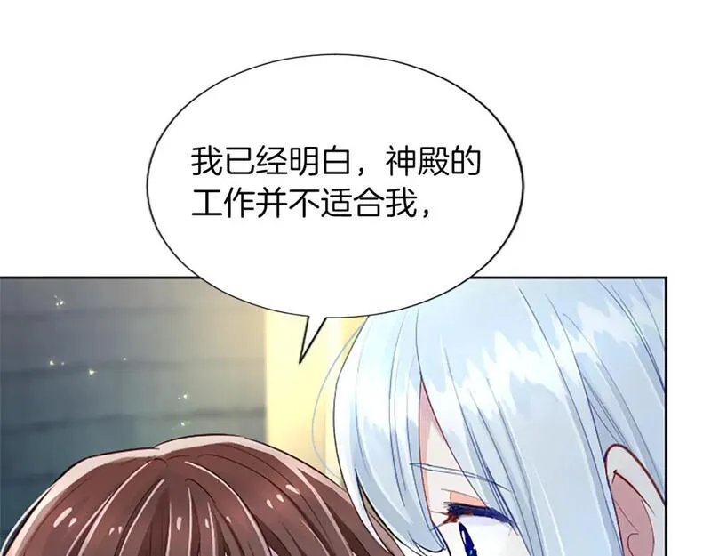 黑化吧！圣女大人漫画,第66话 解除婚约97图