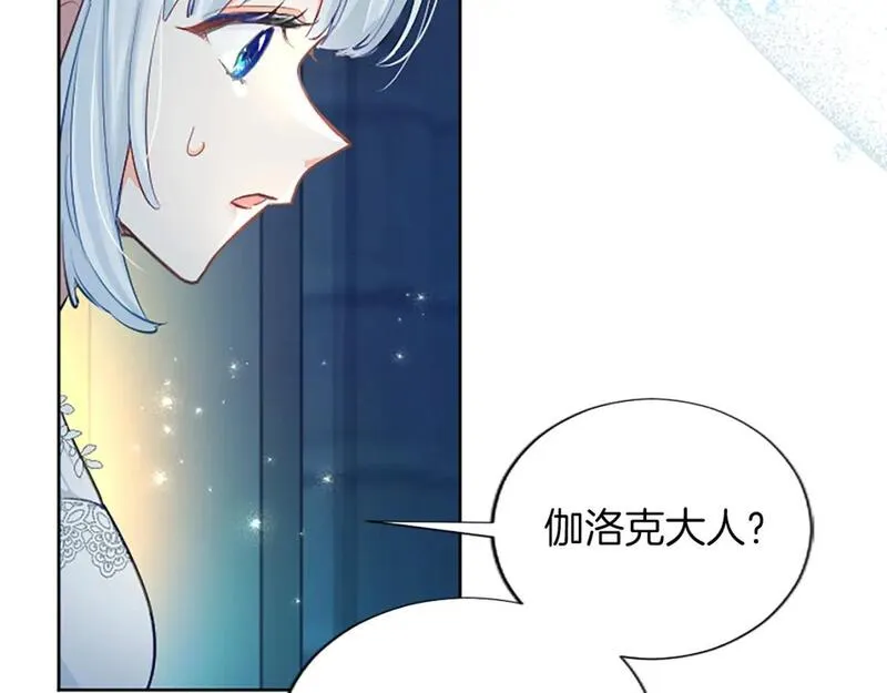 黑化吧！圣女大人漫画,第66话 解除婚约52图