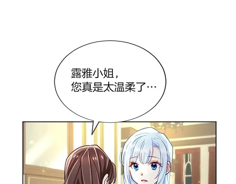 黑化吧！圣女大人漫画,第66话 解除婚约106图