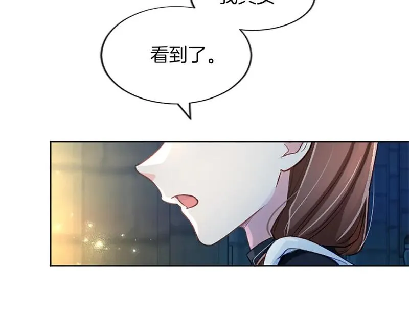 黑化吧！圣女大人漫画,第66话 解除婚约54图