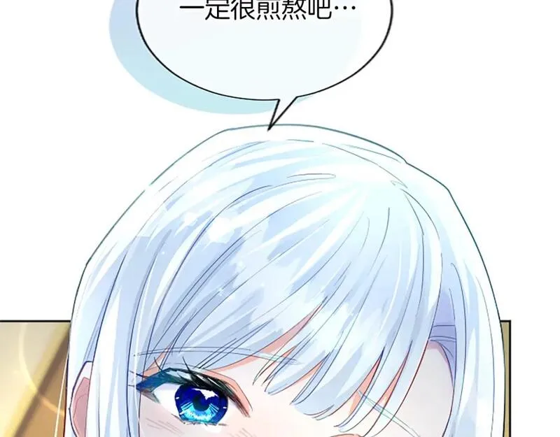 黑化吧！圣女大人漫画,第66话 解除婚约84图