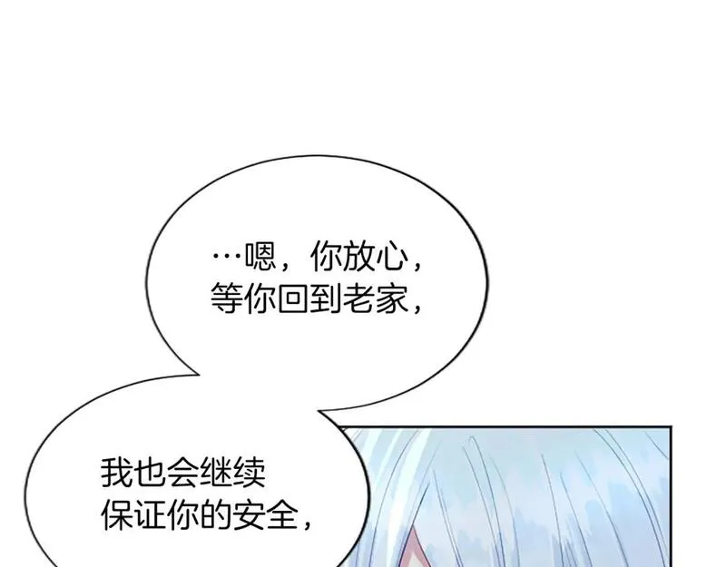 黑化吧！圣女大人漫画,第66话 解除婚约100图