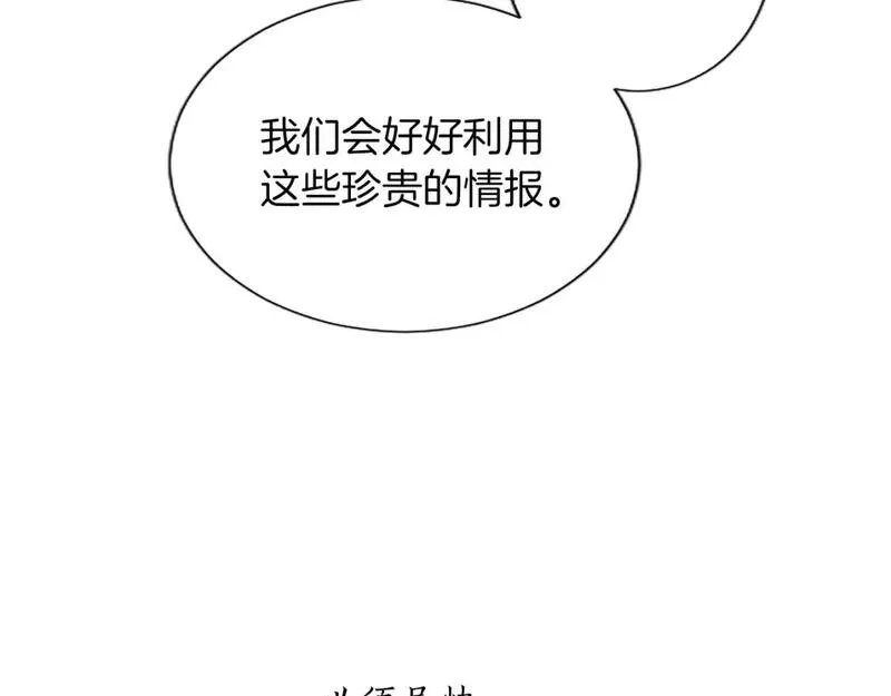 黑化吧！圣女大人漫画,第66话 解除婚约10图