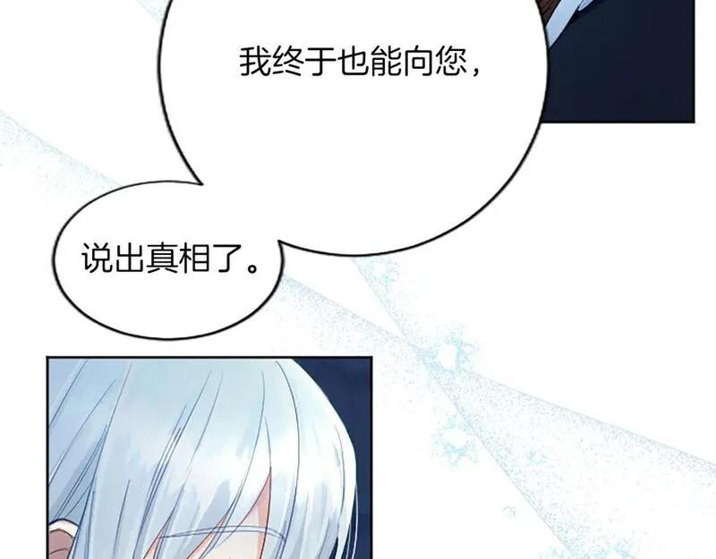 黑化吧！圣女大人漫画,第66话 解除婚约51图