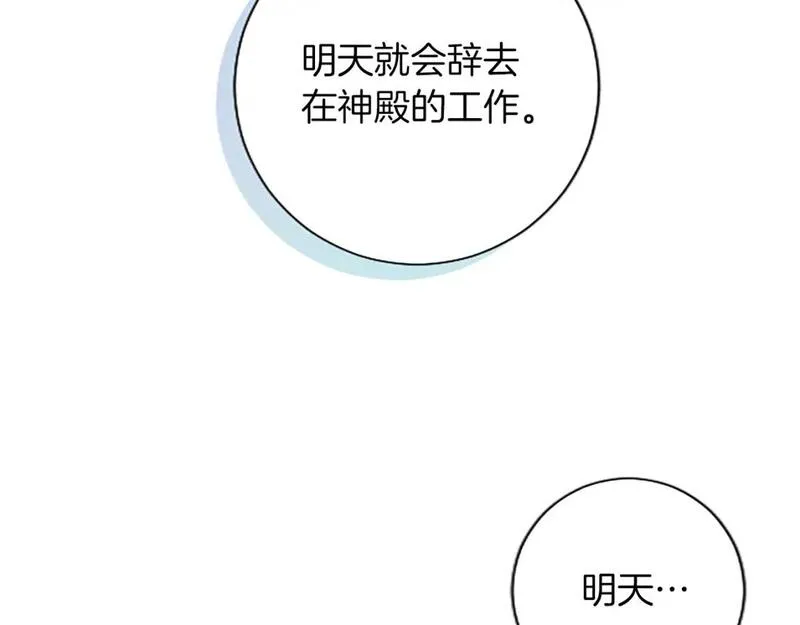 黑化吧！圣女大人漫画,第66话 解除婚约94图