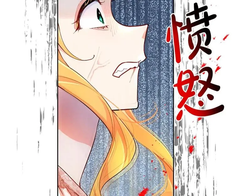 黑化吧！圣女大人漫画,第67话 揭开丑恶的面纱107图