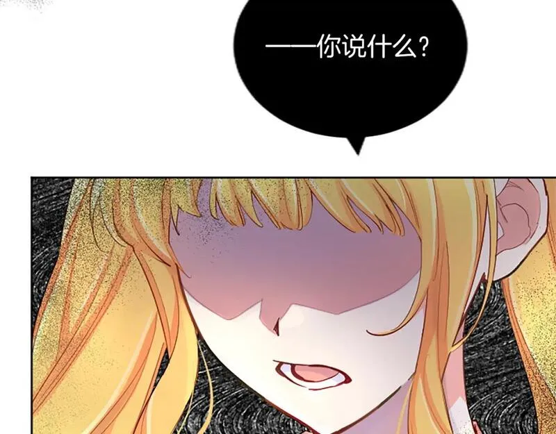 黑化吧！圣女大人漫画,第67话 揭开丑恶的面纱12图