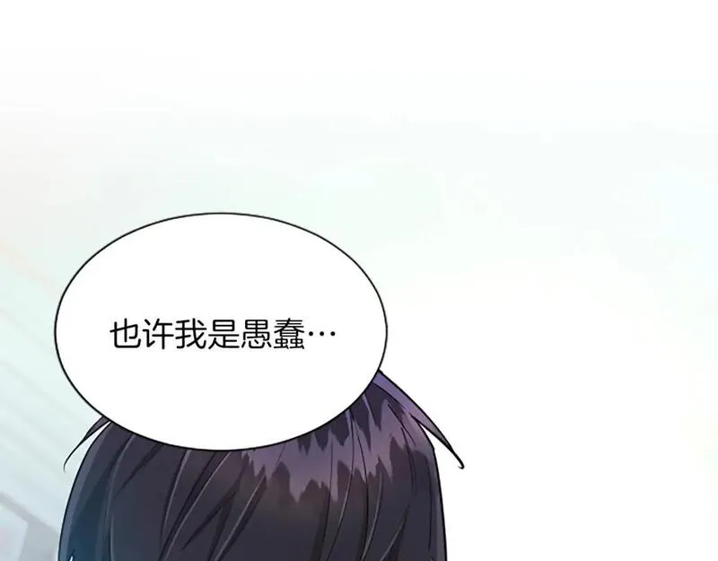 黑化吧！圣女大人漫画,第67话 揭开丑恶的面纱103图