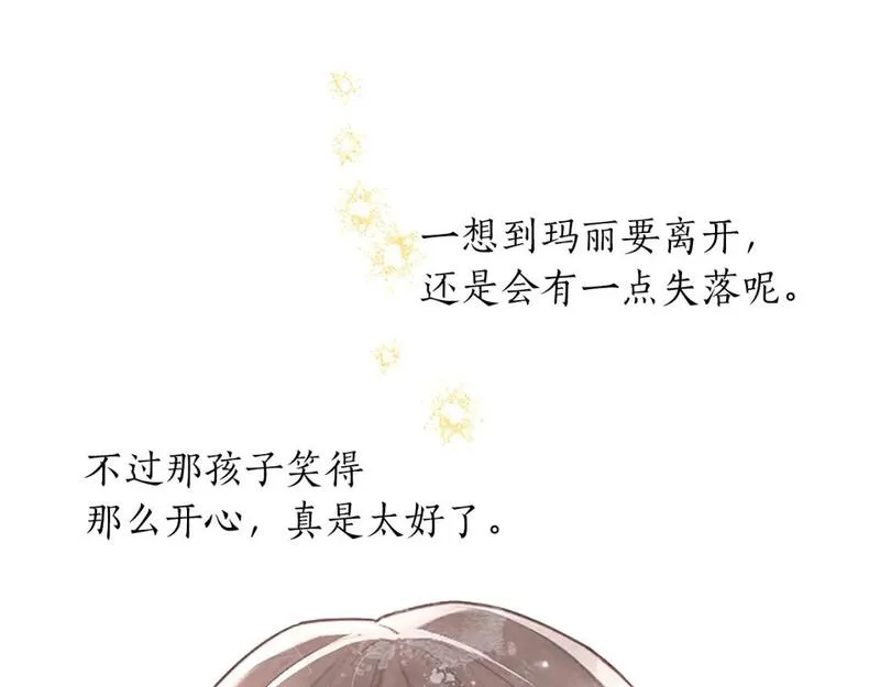 黑化吧！圣女大人漫画,第67话 揭开丑恶的面纱166图