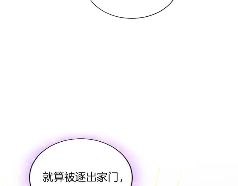 黑化吧！圣女大人漫画,第67话 揭开丑恶的面纱72图