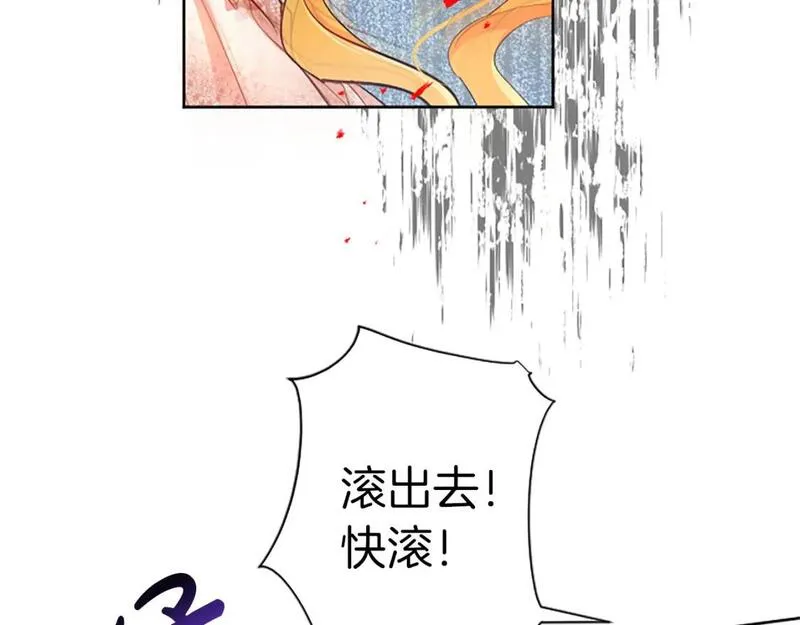 黑化吧！圣女大人漫画,第67话 揭开丑恶的面纱108图