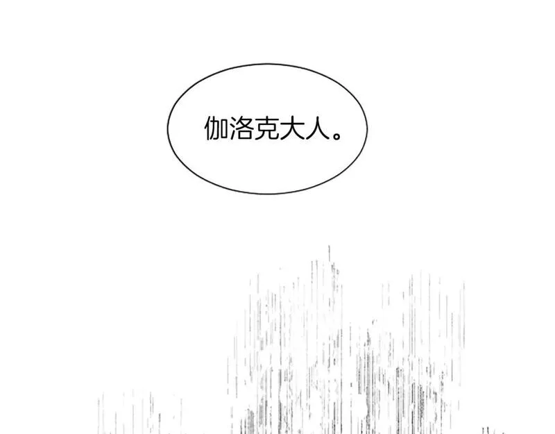 黑化吧！圣女大人漫画,第67话 揭开丑恶的面纱17图