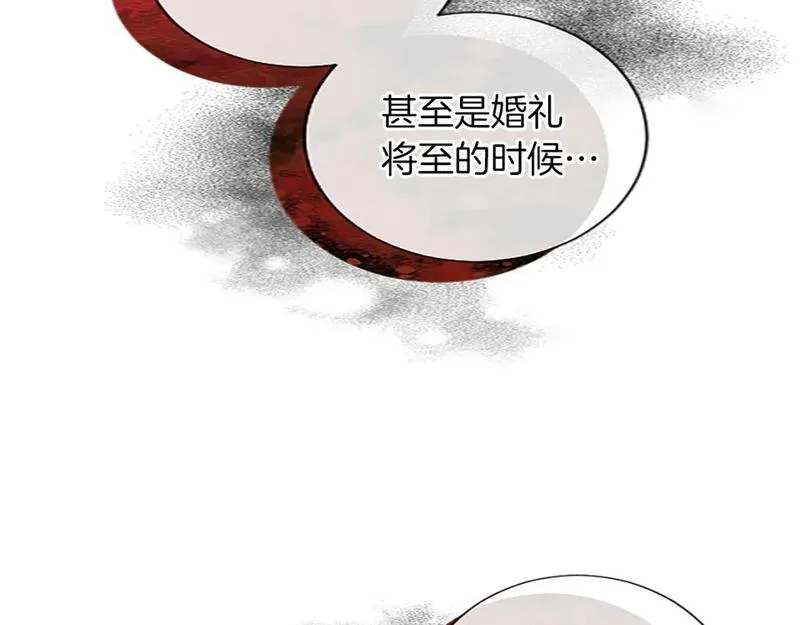 黑化吧！圣女大人漫画,第67话 揭开丑恶的面纱66图