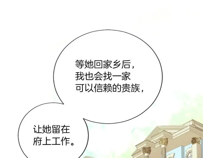 黑化吧！圣女大人漫画,第68话 决战近在眼前39图