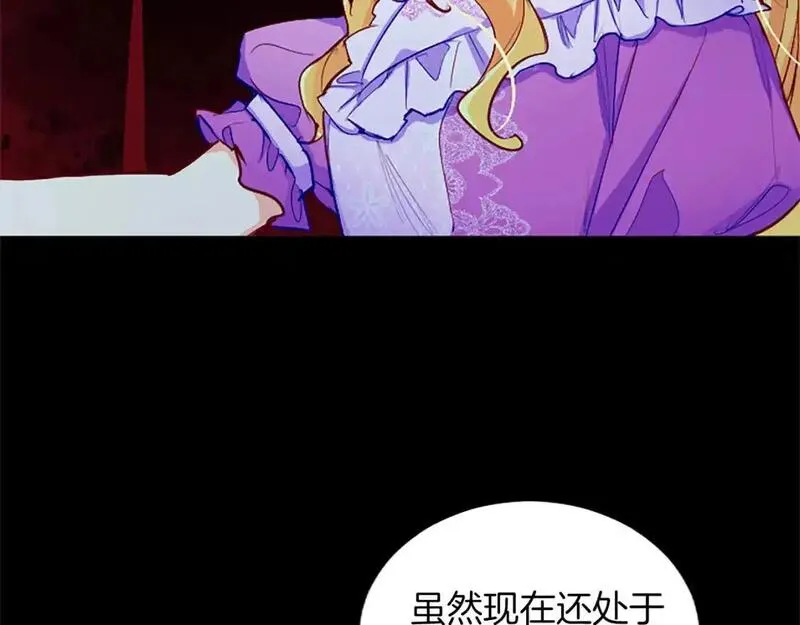 黑化吧！圣女大人漫画,第68话 决战近在眼前74图