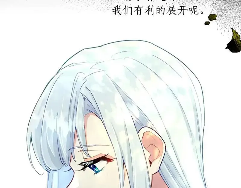 黑化吧!圣女大人54漫画,第69话 众说纷纭120图