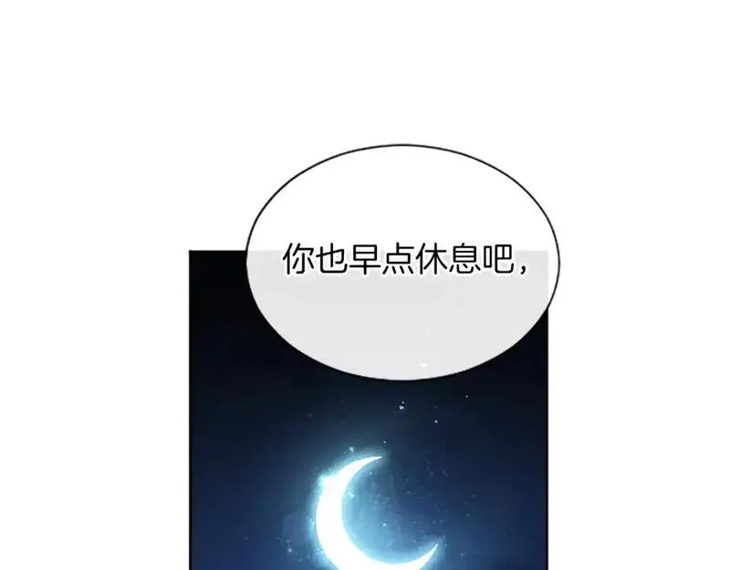 黑化吧!圣女大人54漫画,第69话 众说纷纭18图