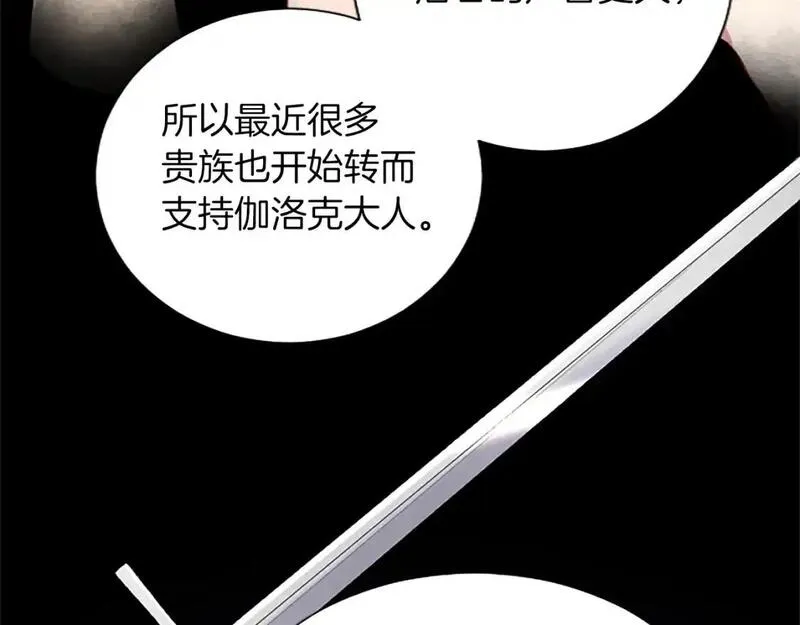 黑化吧!圣女大人54漫画,第69话 众说纷纭109图