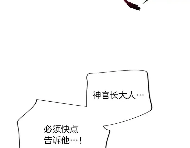 黑化吧!圣女大人54漫画,第69话 众说纷纭64图