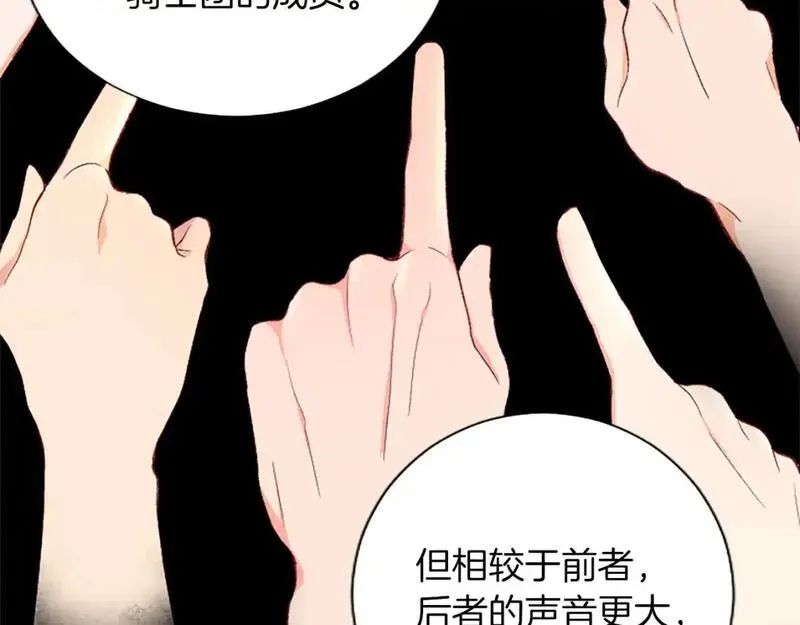 黑化吧!圣女大人54漫画,第69话 众说纷纭108图