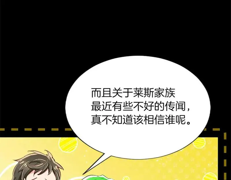 黑化吧!圣女大人54漫画,第69话 众说纷纭113图