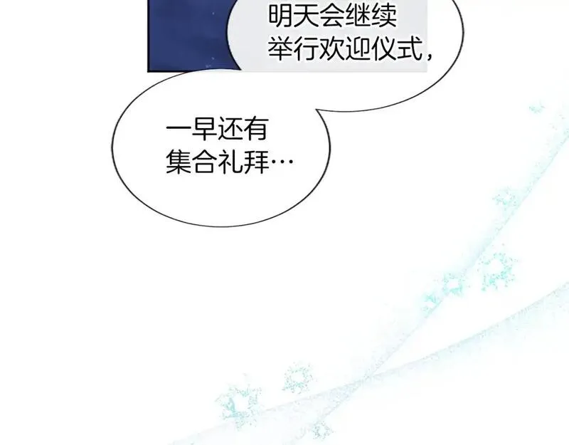 黑化吧!圣女大人54漫画,第69话 众说纷纭20图