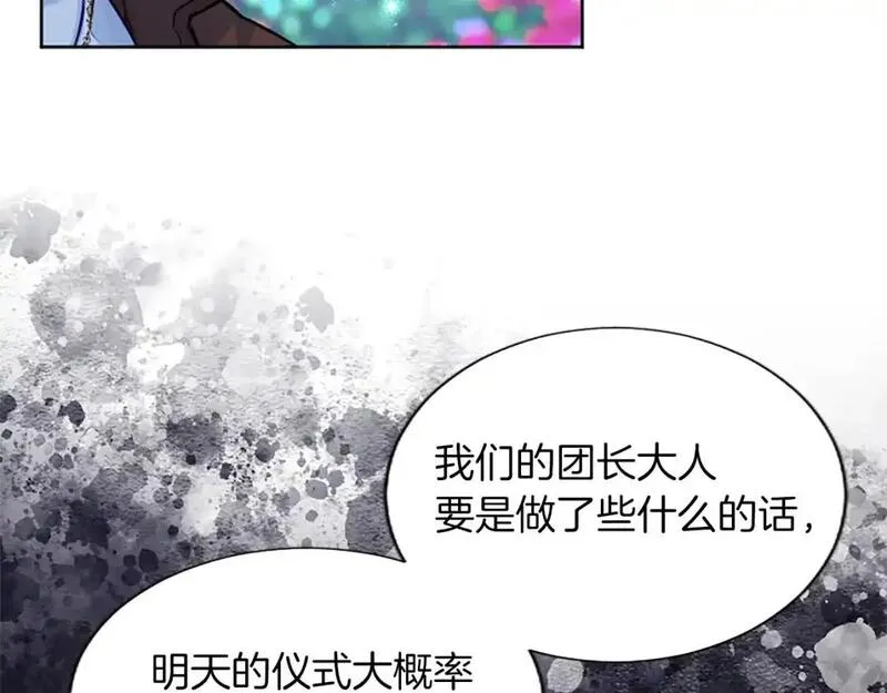 黑化吧!圣女大人54漫画,第69话 众说纷纭23图