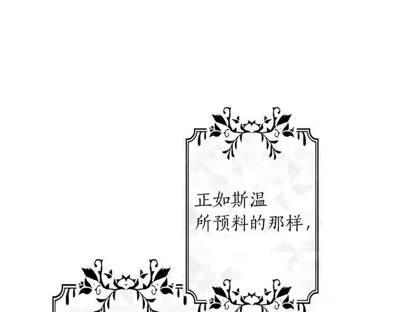 黑化吧!圣女大人54漫画,第69话 众说纷纭73图