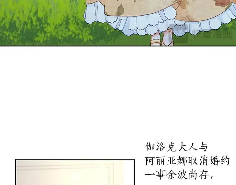 黑化吧!圣女大人54漫画,第69话 众说纷纭93图