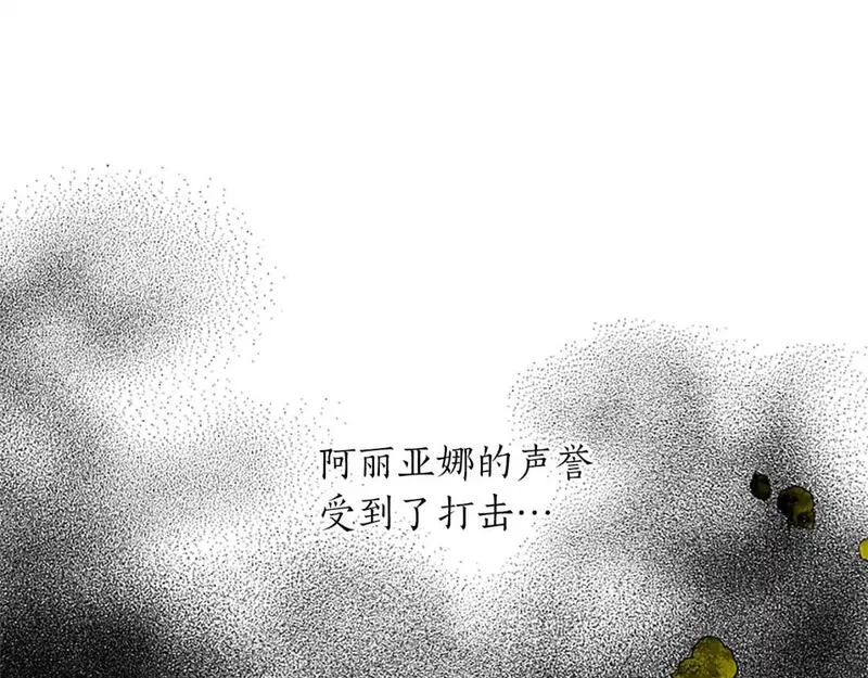 黑化吧!圣女大人54漫画,第69话 众说纷纭115图