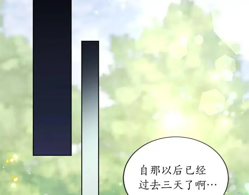 黑化吧!圣女大人54漫画,第69话 众说纷纭90图