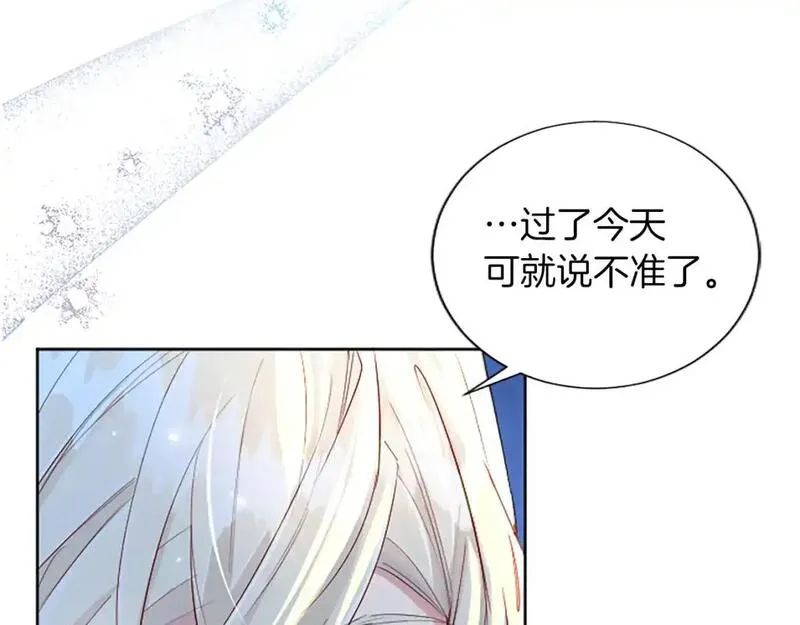 黑化吧!圣女大人54漫画,第69话 众说纷纭21图