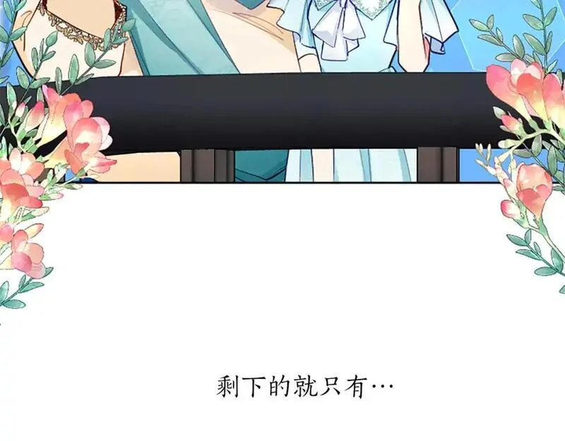 黑化吧!圣女大人54漫画,第69话 众说纷纭125图