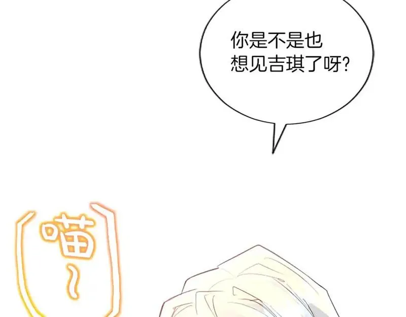 黑化吧!圣女大人54漫画,第69话 众说纷纭44图