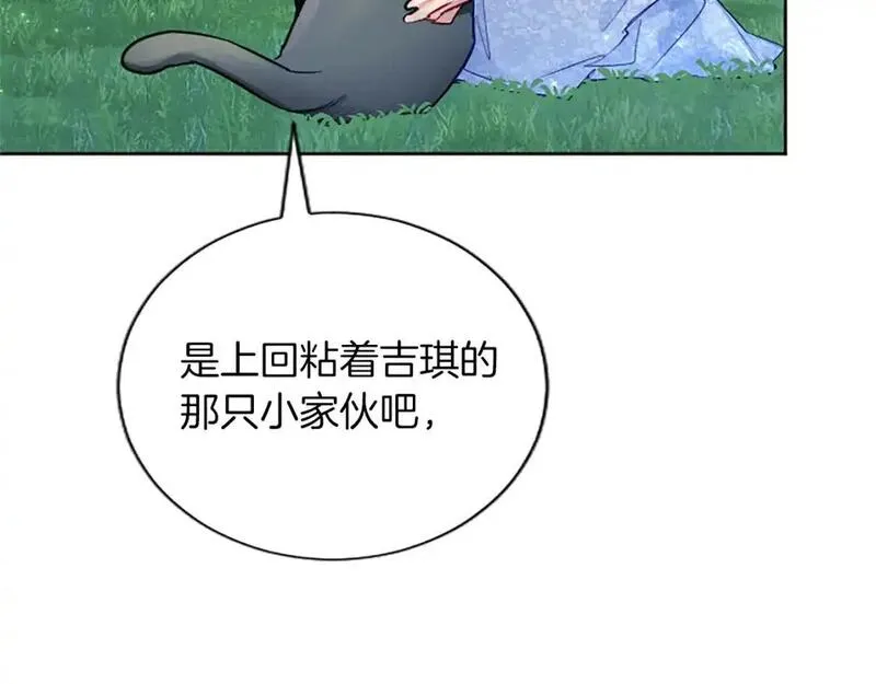 黑化吧!圣女大人54漫画,第69话 众说纷纭37图