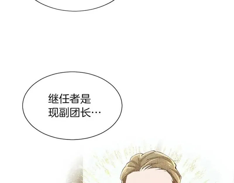 黑化吧！圣女大人漫画,第70话 神官长的警告61图