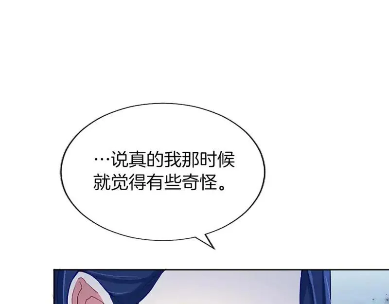 黑化吧！圣女大人漫画,第70话 神官长的警告20图