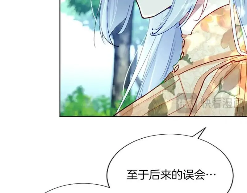 黑化吧！圣女大人漫画,第70话 神官长的警告104图