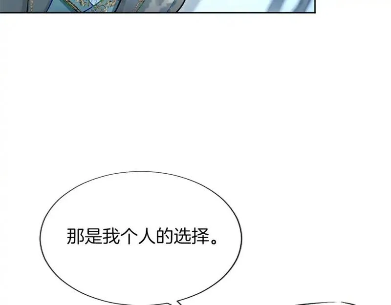 黑化吧！圣女大人漫画,第70话 神官长的警告102图