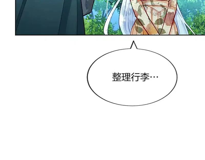 黑化吧！圣女大人漫画,第70话 神官长的警告51图