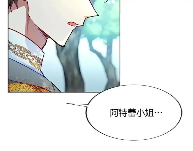 黑化吧！圣女大人漫画,第70话 神官长的警告72图