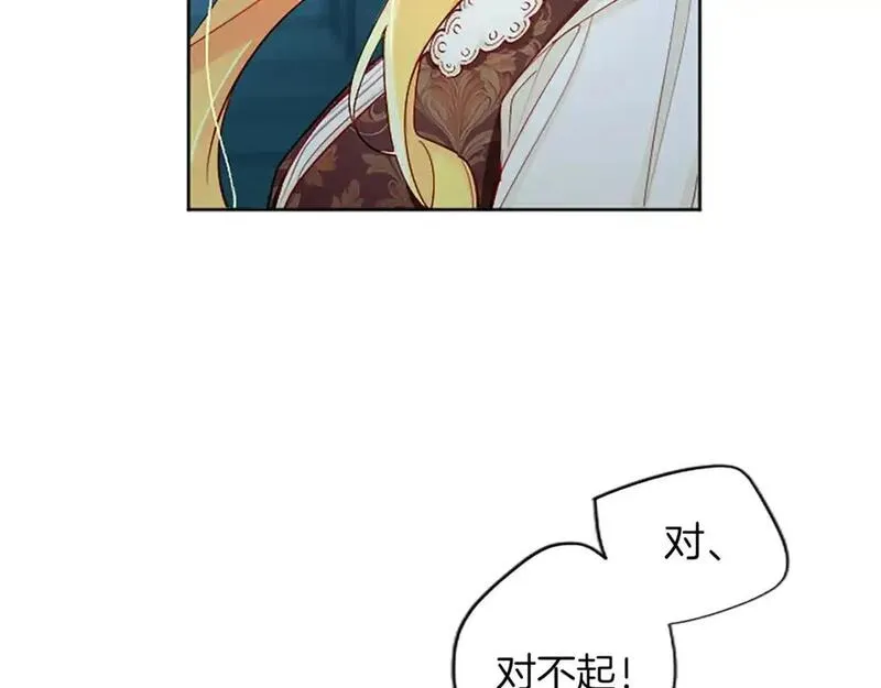 黑化吧！圣女大人漫画,第70话 神官长的警告37图