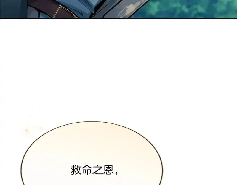 黑化吧！圣女大人漫画,第70话 神官长的警告119图