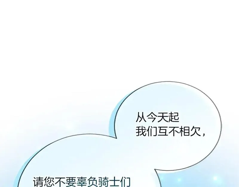 黑化吧！圣女大人漫画,第70话 神官长的警告106图