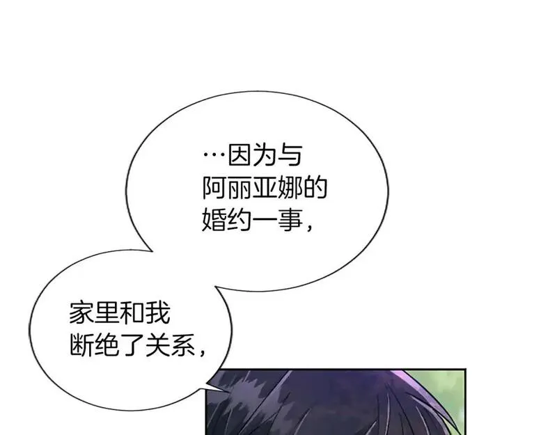 黑化吧！圣女大人漫画,第70话 神官长的警告52图