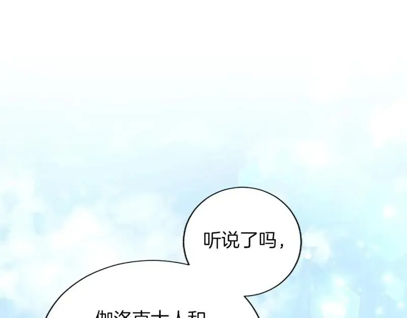 黑化吧！圣女大人漫画,第70话 神官长的警告5图