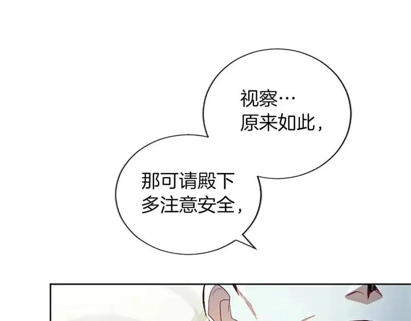 黑化吧！圣女大人漫画,第70话 神官长的警告164图