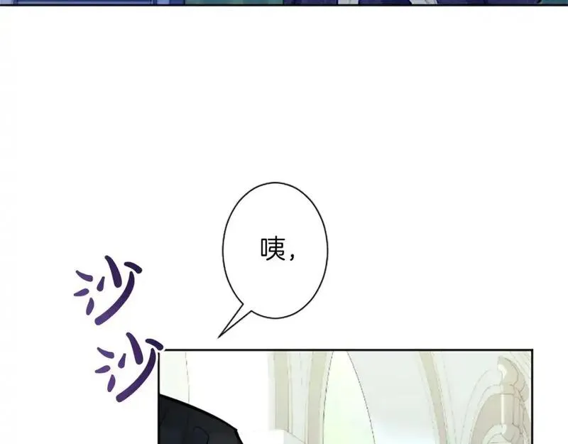 黑化吧！圣女大人漫画,第70话 神官长的警告148图