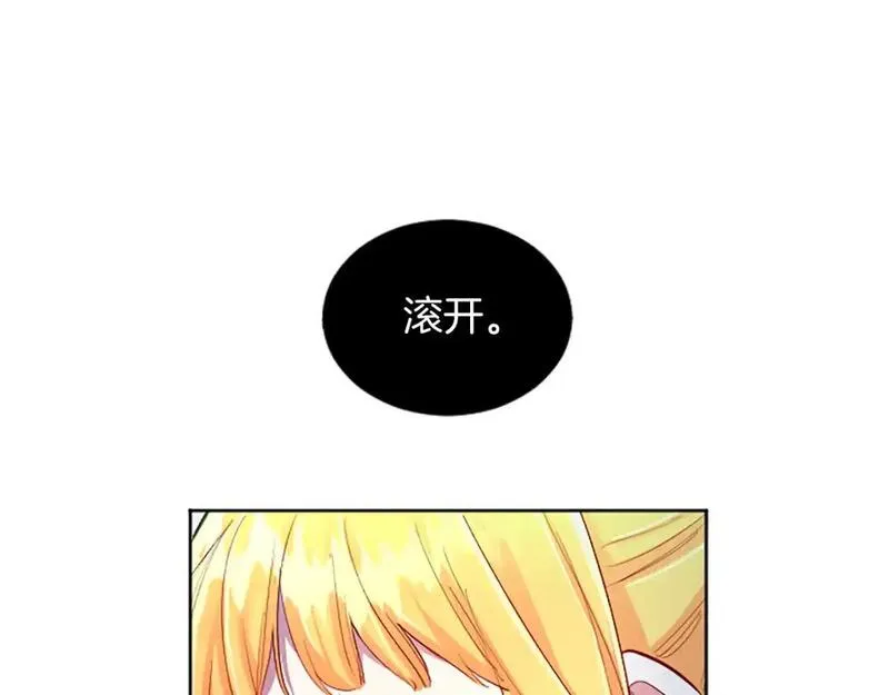 黑化吧！圣女大人漫画,第70话 神官长的警告35图