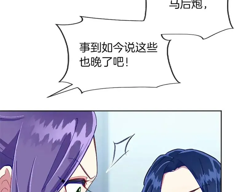 黑化吧！圣女大人漫画,第70话 神官长的警告22图